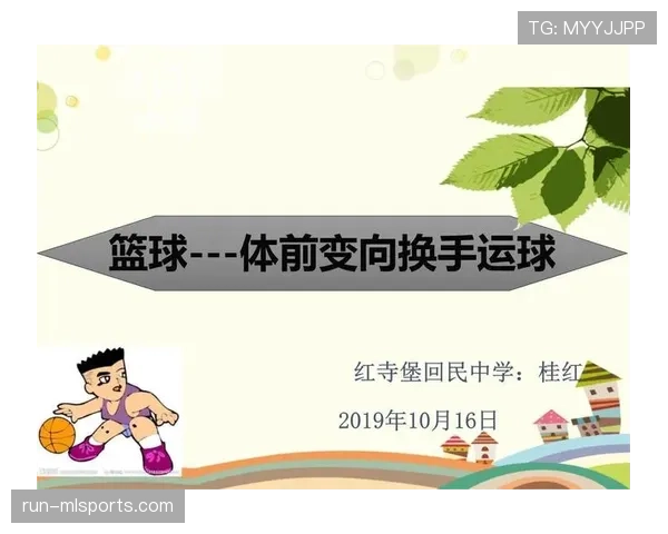篮球运球变向规则：详细解读合法与违例的界限